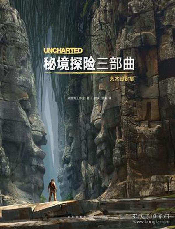 秘密的护身符