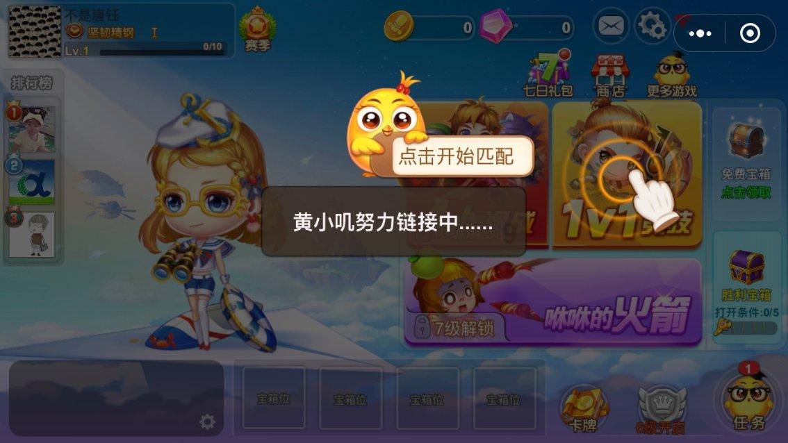 星球大乱斗
